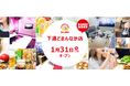 『ジャンカラ下通どまんなか店』本日グランドオープン!ChillスペースやBBQ&鍋が楽しめる屋上テラスも登場!