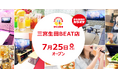歌うだけじゃない!?DJブース設置!ジャンカラ史上一番ノれる『三宮生田BEAT店』本日グランドオープン!