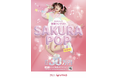 2026年4月1日ジャンカラ運営のオンラインカラオケアプリ「UTAO」で春の大型歌唱コンテスト『SAKURA POP 2026』を開催！―優勝賞金最大30万円＆優勝記念ネオンサインを贈呈―