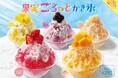 【期間限定】果実ごろっとかき氷・こだわりの麺メニュー・屋台うまいもん祭りを楽しめる限定グルメフェアを開催