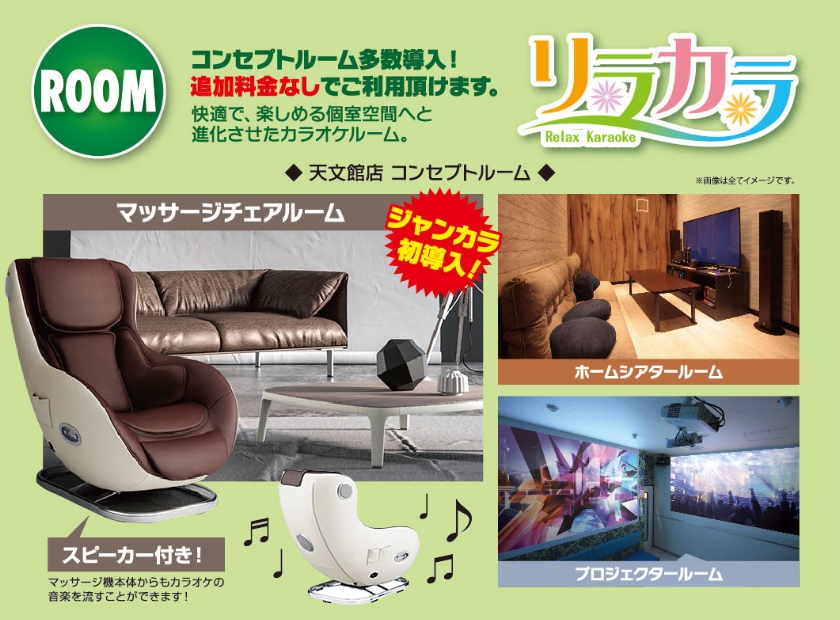 10月日 金 ジャンカラ天文館店がグランドオープン 鹿児島県初出店を記念して お得なキャンペーンを実施 株式会社toaiのプレスリリース