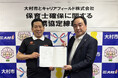 子育てしやすい街 全国１位の長崎県大村市でも、大阪府寝屋川市に続き始動。地域で保育士を育てる「地域循環型モデル」が複数自治体へ拡大