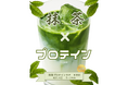 江戸川橋のティースタンド「雛茶」から、“おいしく手軽に健康サポート”を叶える『抹茶プロテインラテ』が新発売