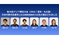第20回アジア競技大会（2026/愛知・名古屋） セパタクロー日本代表内定選手としてA.S.WAKABAから6名が選出