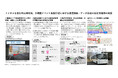 OKI、実証団体7者と連携し、総務省の「地域社会DX推進パッケージ事業(自動運転レベル4検証タイプ)」における実証団体に採択