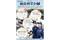 宿泊を伴う防災訓練は奈良県初！生駒市、11/1(土)に「避難所宿泊訓練」を開催