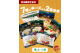 日本一のグルメバーガー決定戦「バガチャン2026」準決勝指定食材に‟よつ葉のチーズ”が採用