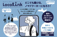 100万⼈DAOイベント『Localink(ローカリンク)』を10月4日(土)に開催します