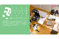第30回 「SFC Open Research Forum 2025」 開催のお知らせ