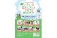 未来のドクター集まれ!白衣でエコー体験もできる。2025年10月12日(日)「さっぽろいきいき暮らしフェス」を開催
