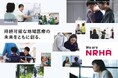 1万名超の医療介護従事者の意志が集結。職種や組織の壁を越える「境界無き挑戦」一般社団法人 地域医療未来創造ネットワーク（NRHA）が10/1(木) 活動レポート2026「We are NRHA」を発行
