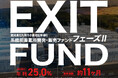 【想定利回り年利25％ / 運用期間 約11ヶ月】福岡県北九州市小倉北区妙見町系統用蓄電所開発・販売ファンド フェーズⅡを7/4(土)より募集