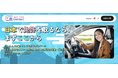 【正式リリース】外国人向け運転免許取得オウンドメディア「Japan License Connect」が本日6月25日に正式公開