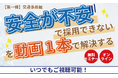 TDG、10月より物流業界向けセミナーの配信形式にオンデマンド配信を追加