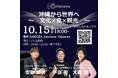 沖縄から世界へ。“万国津梁”を掲げる起業家ネットワークEO Okinawaチャプター、10月・11月に連続オープンイベント開催