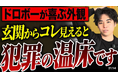 【福井県限定】共働き家族の“留守宅”を守る設計思想。YouTubeで人気の『ミワの庭』が、福井の暮らしに最適化された新築サービスを提供開始。
