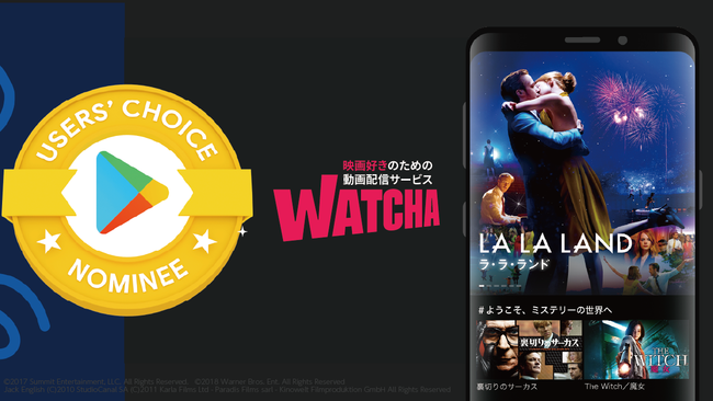 動画配信サービス Watcha がアプリリリースから2ヶ月で Google Play ベストオブ ユーザー投票部門top10にノミネート 株式会社watcha Japanのプレスリリース