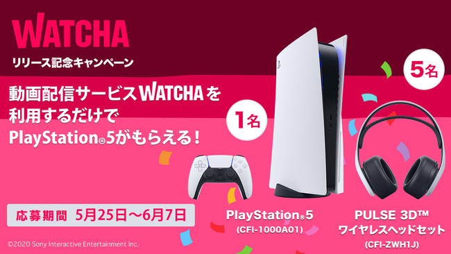 Playstation 5で動画配信サービスwatchaの提供を開始 株式会社watcha Japanのプレスリリース