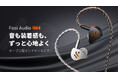 Fosi Audio、初のHi-Fiイヤホン「IM4」を発表
