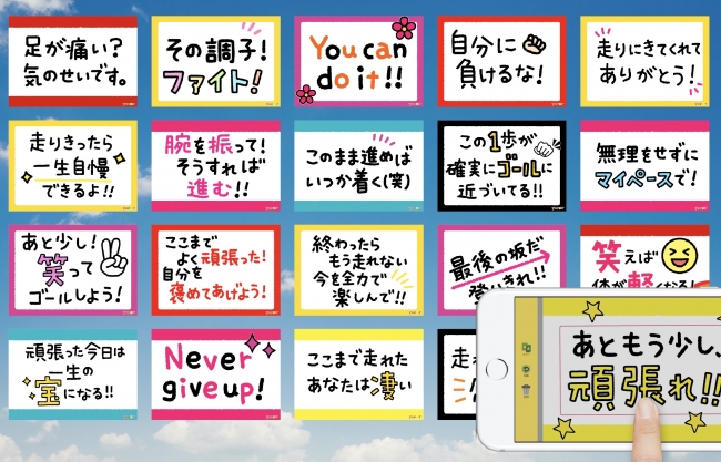1分でマラソン応援ボードが作れる マラソン応援パーツ 無料提供 Iphone Ipadアプリpopkit 頑張るランナーを応援 Oricon News