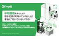 新卒1〜3年目の9割超が「仕事に向いていないと感じたことがある」と回答！早期離職を防ぐ鍵は「上司による継続的な対話」と「具体的な実務指導」にあり。