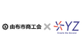 由布市の逸品が全国へ。由布市商工会とYZ、初のオンライン商談会を開催