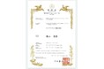 世界初「ギ酸を産生しない酪酸菌の新菌株特許を取得」2025年9月9日特許「酪酸産生能を有するクロストリジウム・ブチリカムの新菌株」~腸内環境・健康長寿への新たな可能性~(PCT出願済)