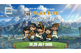 7/28-29 富山で“BEYOND OH! PLAY KIDS”開催！球心会の王貞治代表とアンバサダーが登場！！