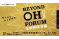 王貞治代表の「球心会」、公益財団法人へ
