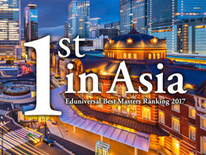Eduniversal Best Masters Ranking でアジア1位を獲得