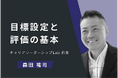 「成果を出すだけではリーダーとは言えない」人を動かす力を備えたPM型リーダーを育てる動画学習パッケージ提供開始！～目標達成力（P）と関係構築力（M）の両立を図る～　株式会社キャリアリーダーシップラボ