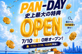 大阪～韓国・釜山を結ぶ国際クルーズフェリー「パンスターミラクル号」　グループ創立記念「PAN-DAY」キャンペーン　開始5日で971名が予約