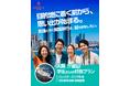 大阪～韓国・釜山を結ぶ船旅「パンスターミラクルクルーズ」、学生限定「特別プラン」を販売開始