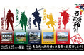 戦国武将と御朱印文化が融合!「米沢五武将印めぐり」好評実施中