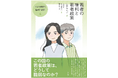 制度を語る前に、現場を書いた。その言葉が本になり、重版された。