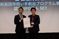 陸前高田で問い続けた15年。「関わり続ける人」を生む官民連携の実践が、最優秀賞に