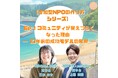 「初めて仲間を得た」——没入できない時代に、それでも誰かと仲間になれる瞬間はいつなのか