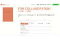 「ゴールは契約ではなく、対話が始まること」—SETが協業の入口を開く無料Webアプリ「FOR COLLABORATION」を公開