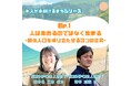関係人口は「集める」のではなく「集まる」——陸前高田15年の構造を、岩手のNPOがPodcastで全公開