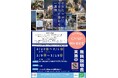 【岩手県陸前高田】地域の未来を変える挑戦が、若者の人生を変える。 参加者累計1,400名超。「人生が変わる1週間」に挑戦する大学生集まれ！