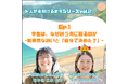 南伊勢町で関係人口・移住支援を担っているNONKI合同会社の西岡奈保子さんが陸前高田を視察。「来た人は、育つのか」——SETポッドキャスト新シリーズ、9月25日配信開始