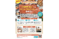 浅草発、小規模飲食店の「職人の味」をそのまま全国へ