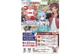 群馬発VTuber「PeakyHikers」と伊香保温泉20施設がコラボ、限定カード周遊イベント開催