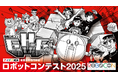 クロノキャスト、高専ロボコン全国大会（国技館）にて来場者向けフリーWiFiネットワーク構築を担当