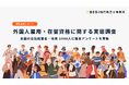 【外国人雇用・在留資格に関する実態調査】外国人従業員がいる企業は26.8%にとどまる。「在留資格制度理解が不十分」と回答した企業は68%
