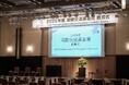 【イベントレポート】2025年度「国際交流基金賞」授賞式
