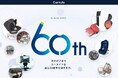 カーメイト｜創立60周年を迎え、特設サイトを公開