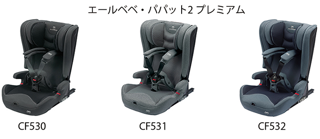 チャイルドシートアセスメントで最高評価の「優」を獲得、ISOFIX ...