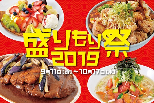 飲食フェア 盛りもり祭19 開催 三井不動産商業マネジメント株式会社のプレスリリース