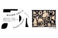 「柚木沙弥郎 永遠のいま」会期中 [10/24–12/21] 、東京オペラシティ館内ショップ「Gallery 5」でTERAS取扱い決定
